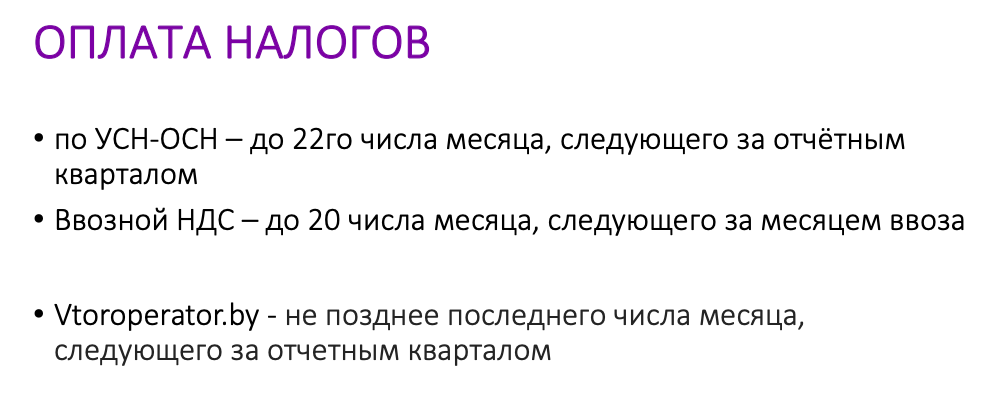 Какие налоги нужно платить при торговле на маркетплейсах: гайд от бухгалтера