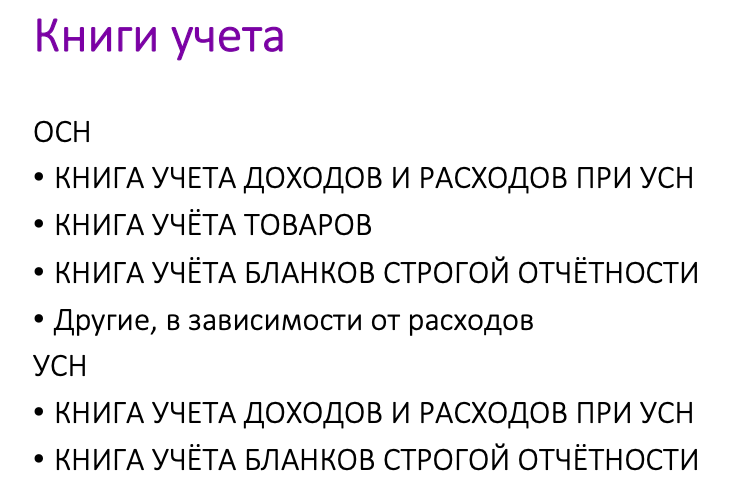 Какие налоги нужно платить при торговле на маркетплейсах: гайд от бухгалтера