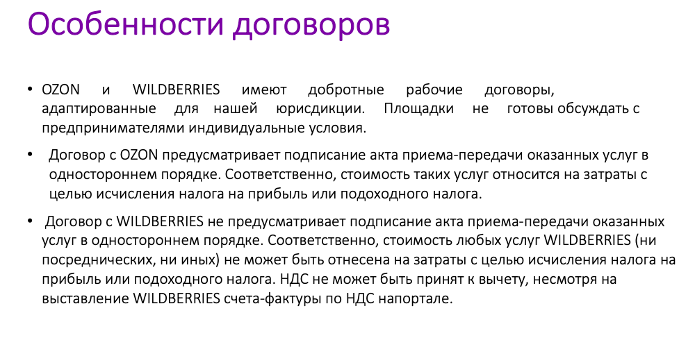 Какие налоги нужно платить при торговле на маркетплейсах: гайд от бухгалтера