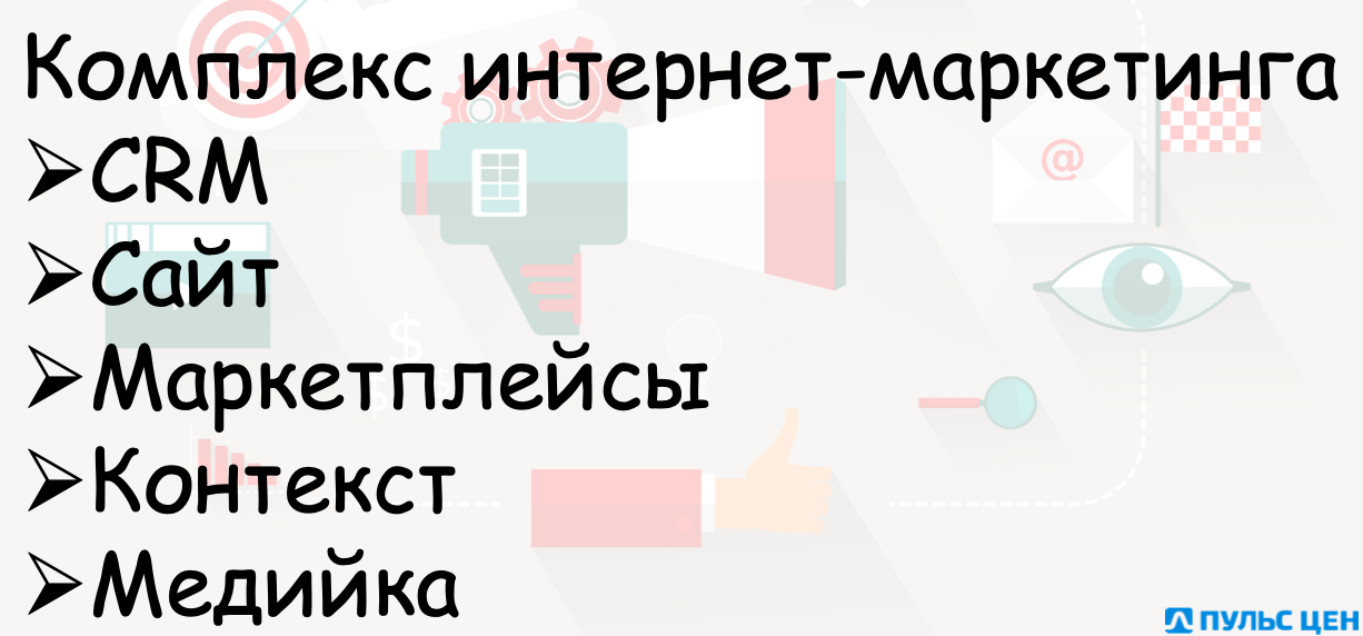 «Почему-то все стыдливо умалчивают о проблемах в работе на маркетплейсах». Эксперт рассказал, как растить продажи на онлайн-площадках нестандартными методами