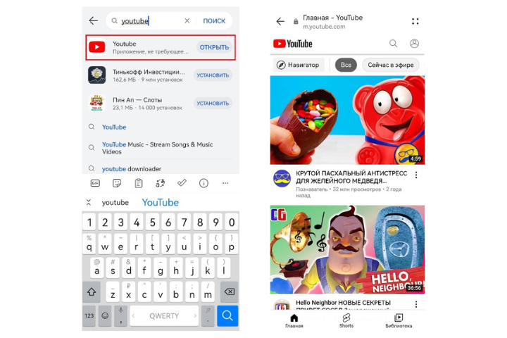 Легче, чем кажется. Как установить YouTube на смартфон Huawei