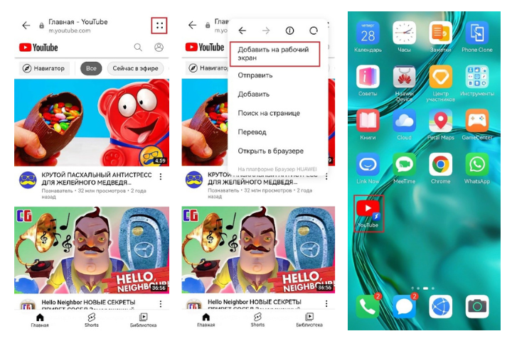 Легче, чем кажется. Как установить YouTube на смартфон Huawei