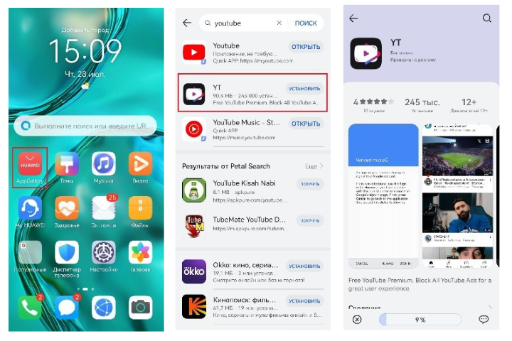 Легче, чем кажется. Как установить YouTube на смартфон Huawei