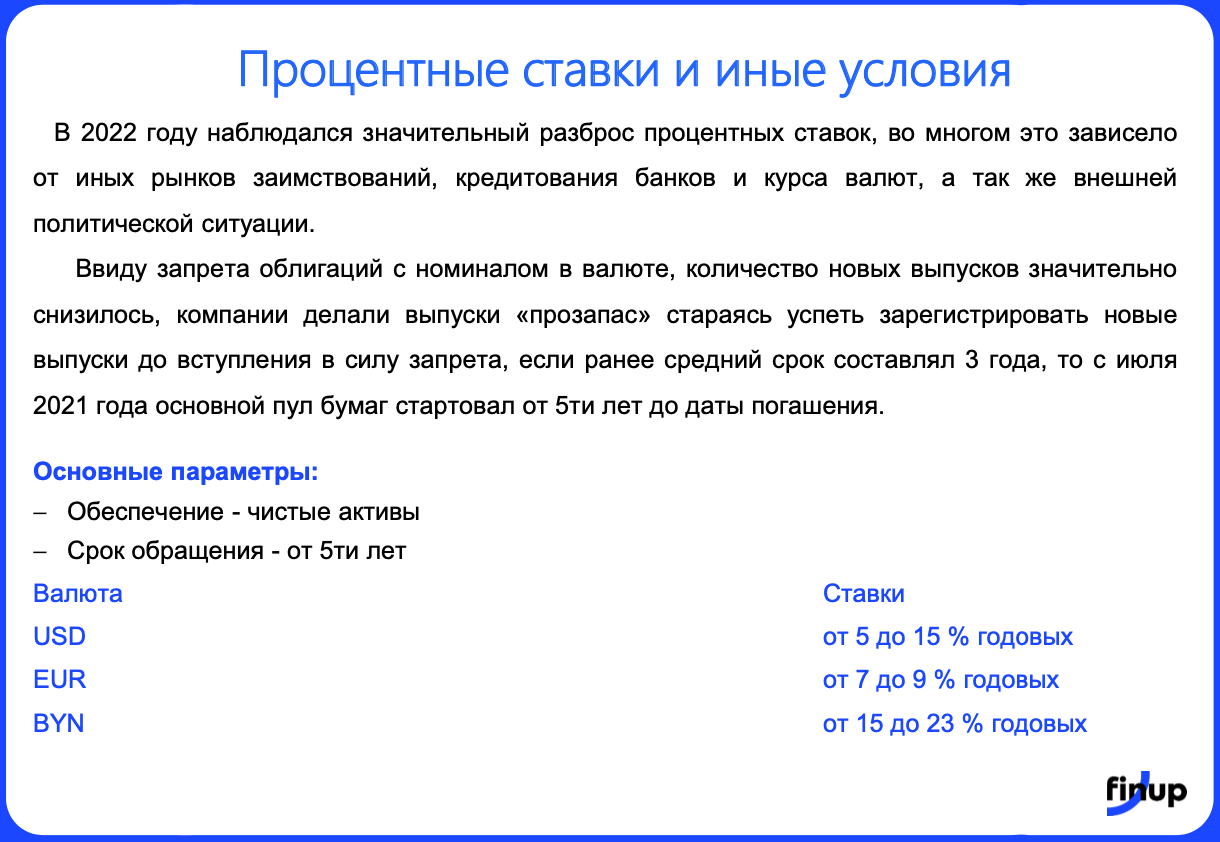 «Фондовый рынок доступен не только для крупных игроков: можно выпустить облигации даже на 80 тысяч долларов». Чем корпоративные ценные бумаги полезны для бизнеса