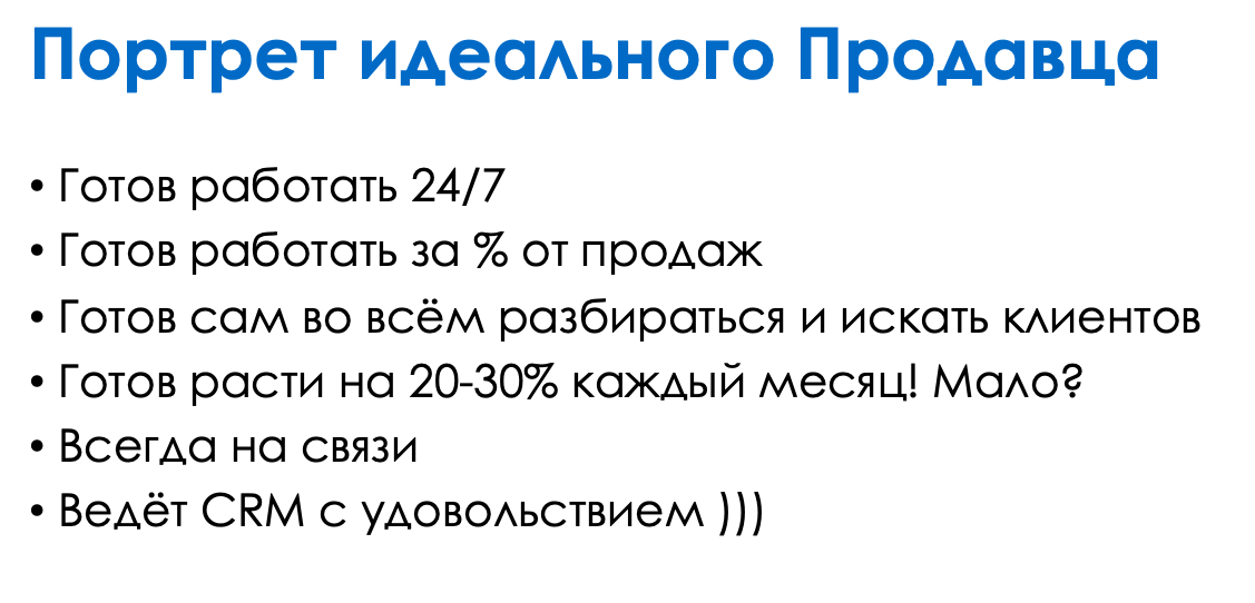 «О продавцах нужно заботиться». Как найти хороших сотрудников в отдел продаж