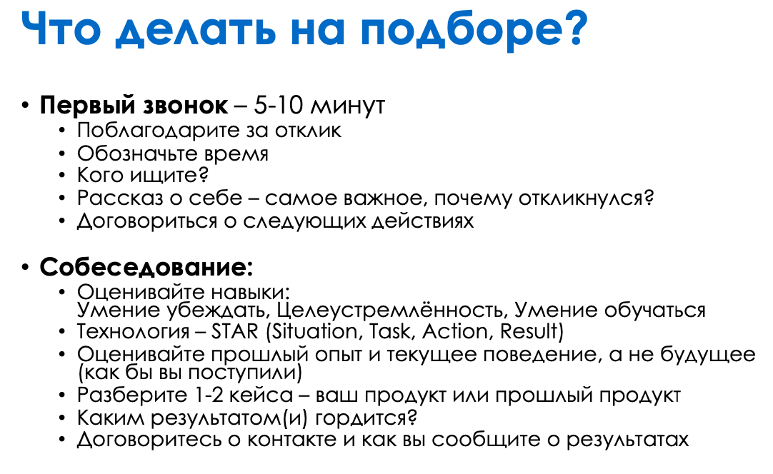 «О продавцах нужно заботиться». Как найти хороших сотрудников в отдел продаж