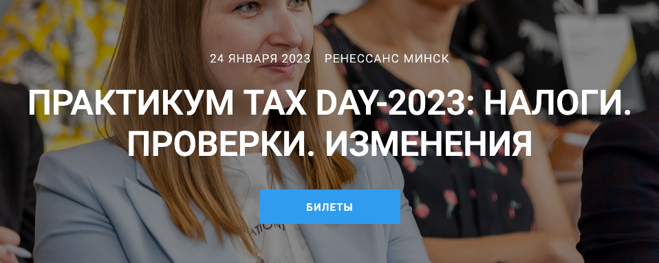 Усилен контроль за личными доходами, а также деятельностью ИП и юрлиц. Опубликованы изменения в Налоговый кодекс