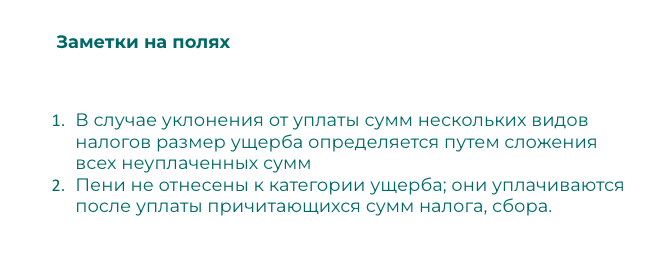 8 уроков для владельцев бизнеса, директоров и бухгалтеров из налоговых уголовных дел 2022 года