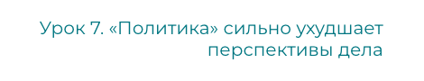 8 уроков для владельцев бизнеса, директоров и бухгалтеров из налоговых уголовных дел 2022 года