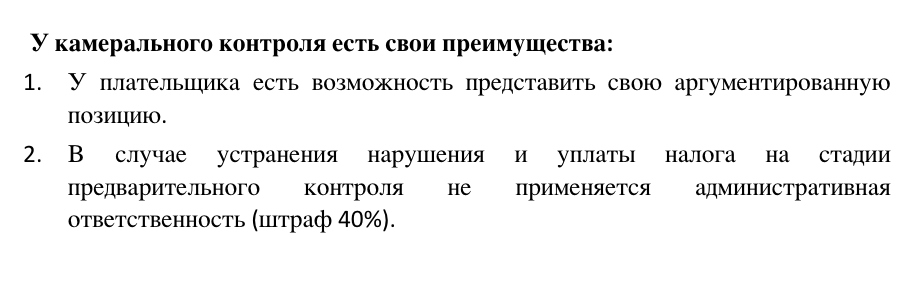Как подготовиться к налоговой проверке: чек лист для владельцев бизнеса, руководителей и бухгалтеров