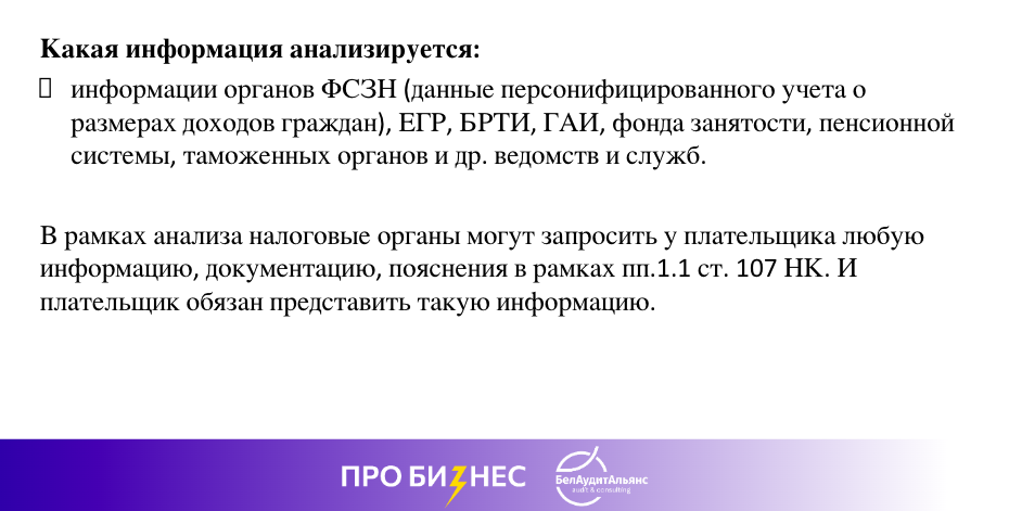 Как подготовиться к налоговой проверке: чек лист для владельцев бизнеса, руководителей и бухгалтеров