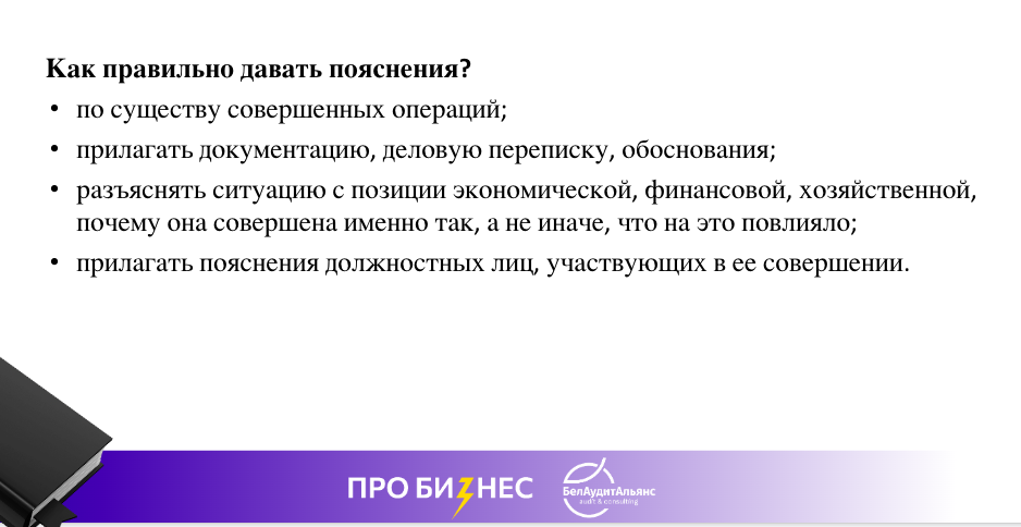 Как подготовиться к налоговой проверке: чек лист для владельцев бизнеса, руководителей и бухгалтеров