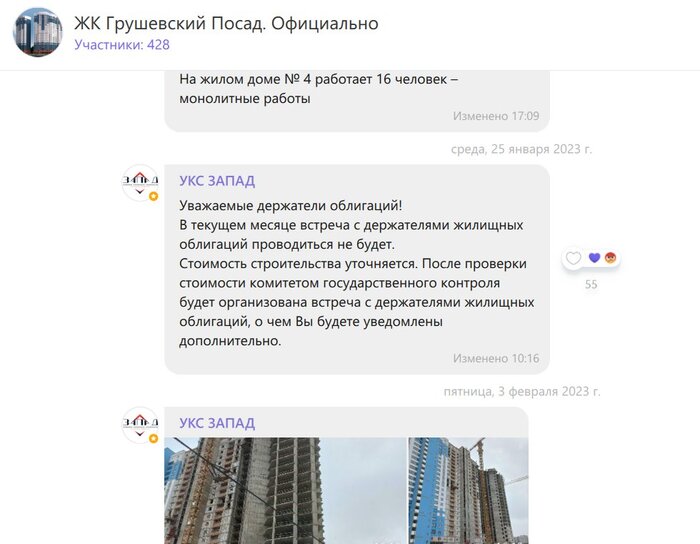 «Нам говорят – вы сами виноваты». Пообщались с дольщиками многострадального «Грушевского Посада»