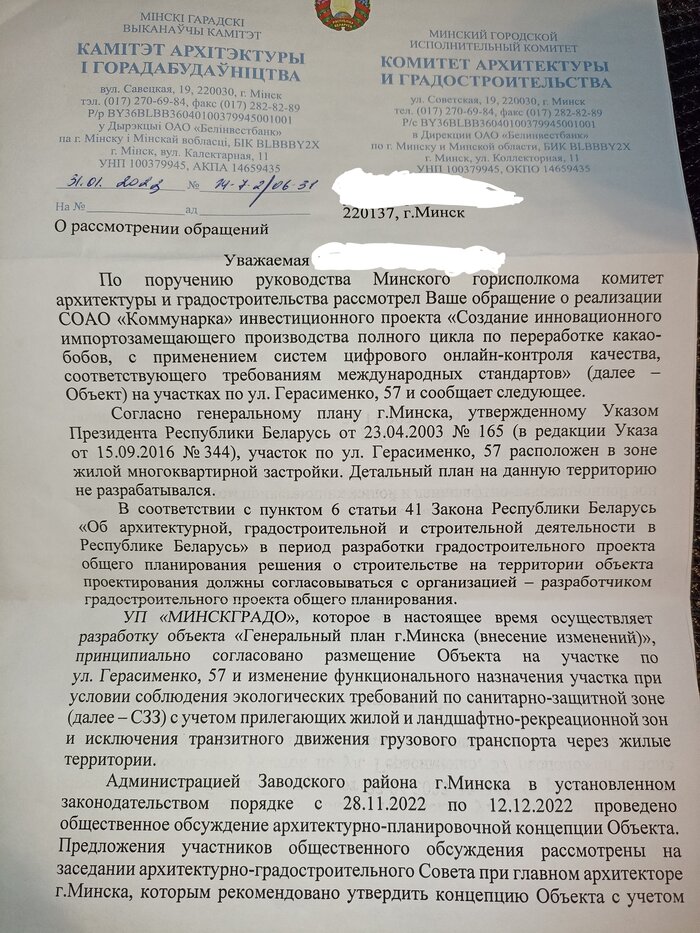 «Вся гарь будет лететь людям в окна?». Жители Ангарской выступают против инновационной стройки