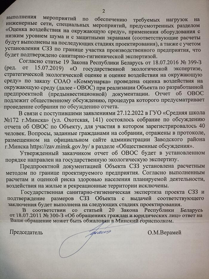 «Вся гарь будет лететь людям в окна?». Жители Ангарской выступают против инновационной стройки