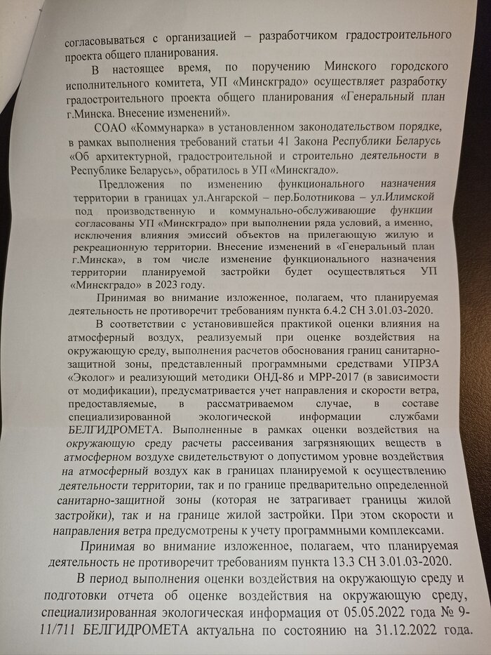 «Вся гарь будет лететь людям в окна?». Жители Ангарской выступают против инновационной стройки