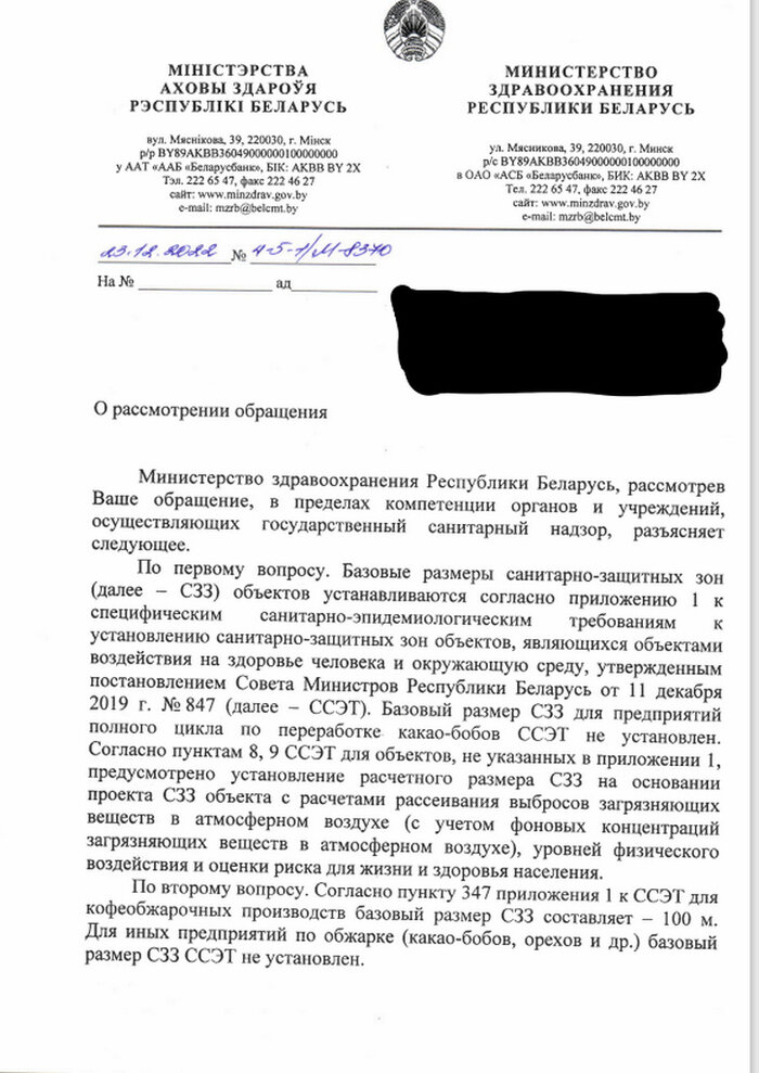 «Вся гарь будет лететь людям в окна?». Жители Ангарской выступают против инновационной стройки