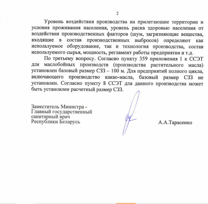 «Вся гарь будет лететь людям в окна?». Жители Ангарской выступают против инновационной стройки