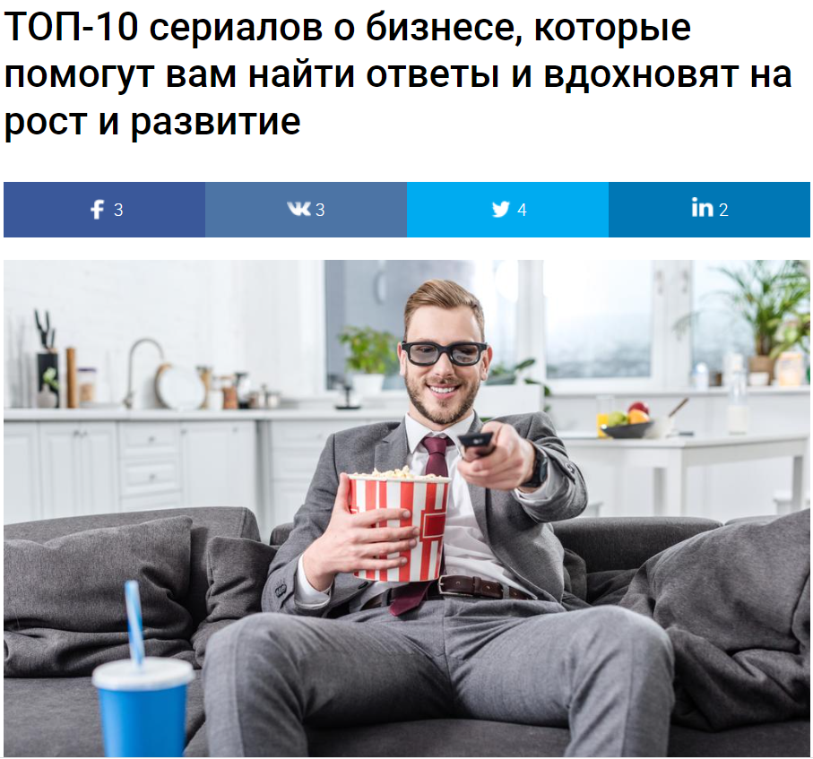Спецпроекты «Про бизнес». Как рекламировать товары и услуги на бизнес-аудиторию?