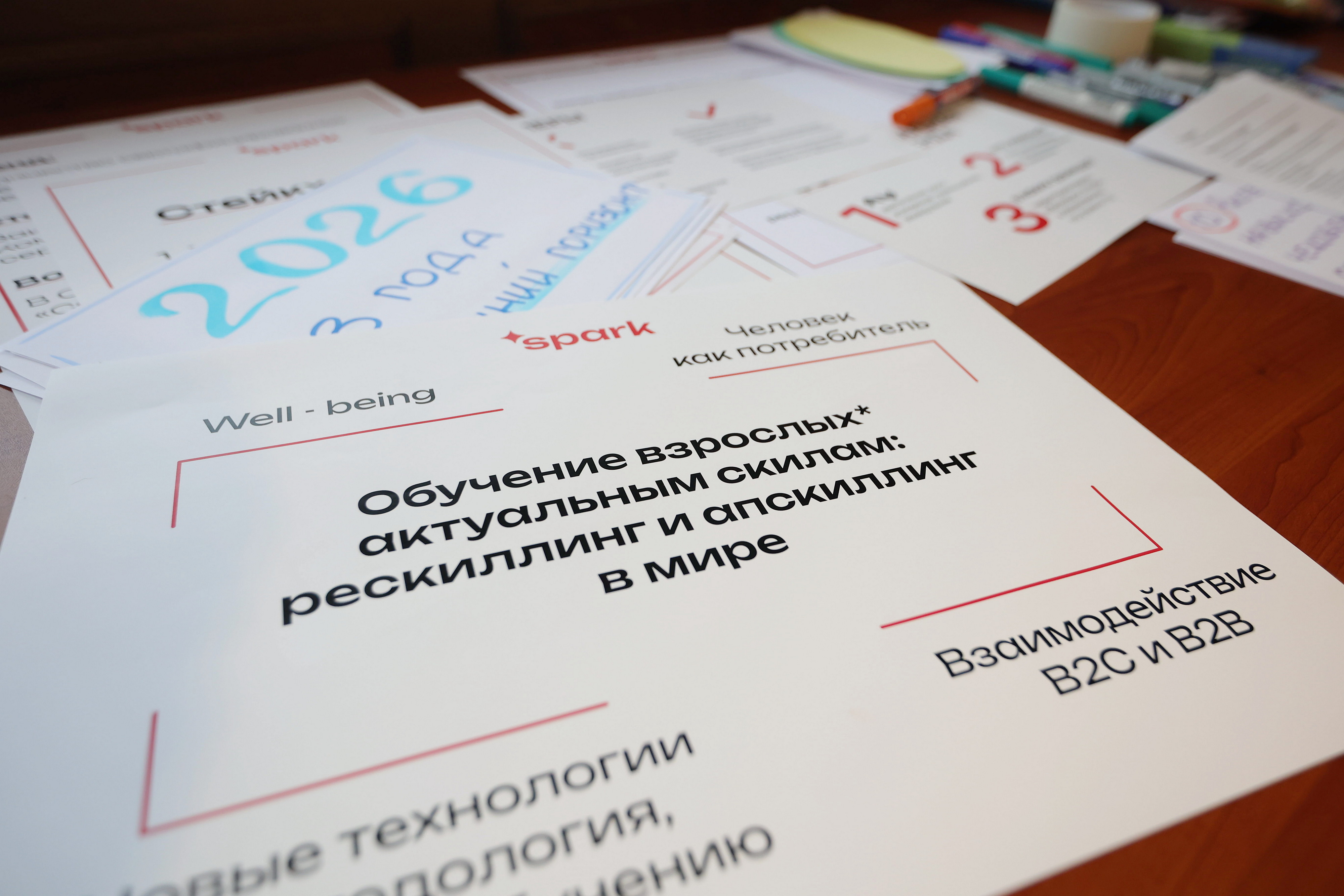 В Минске прошел первый Форсайт в EdTech: уже есть готовые идеи для нескольких стартапов