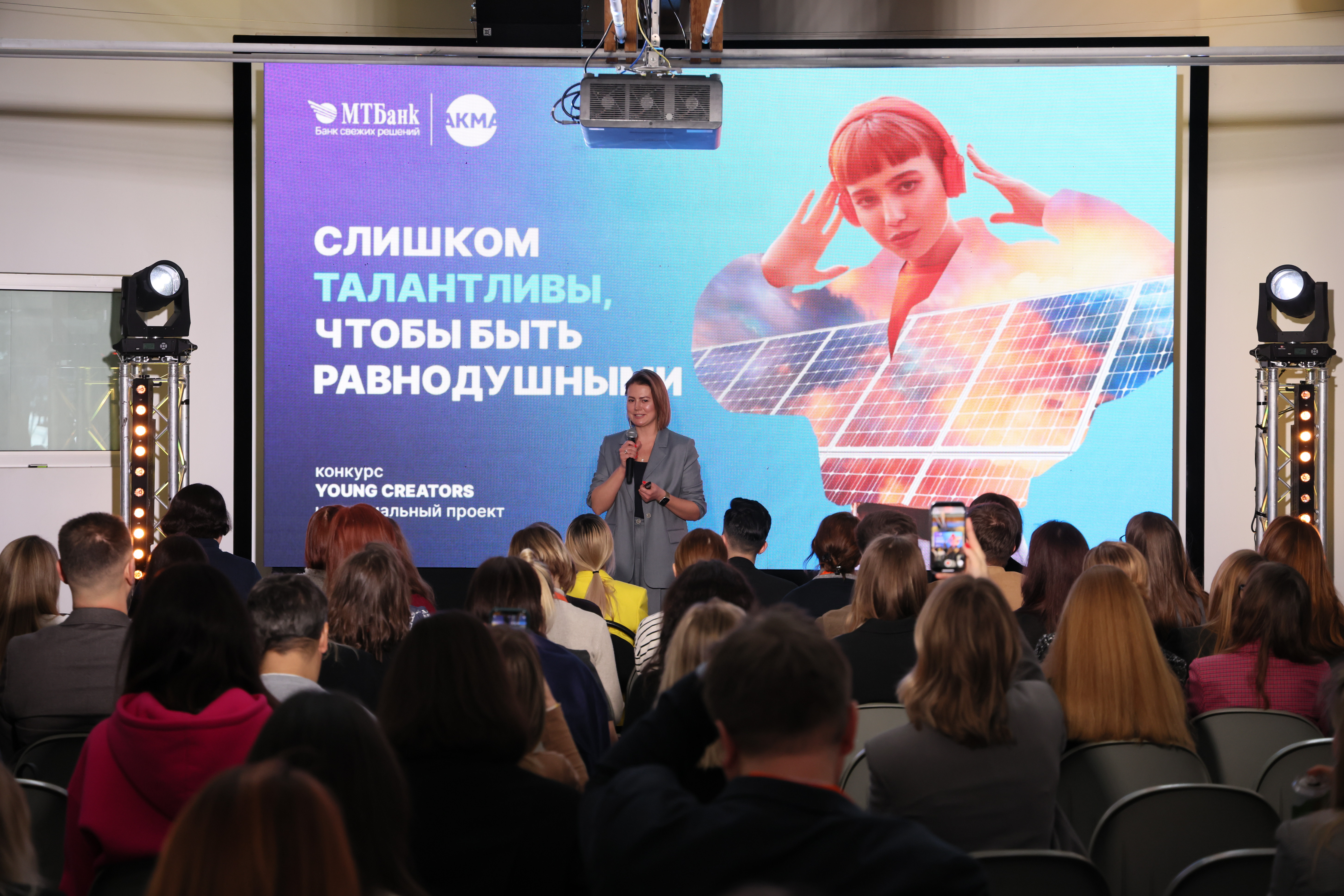В Минске состоялась конференция «Дни маркетинга, рекламы и брендинга 2023»