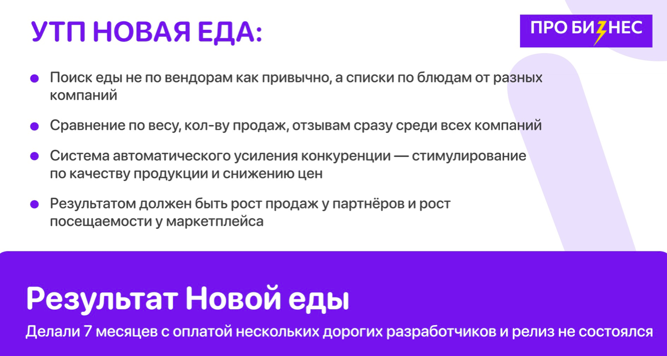 «Мы просто не проверили, приходят ли к нам деньги». 6 провалов в управлении бизнесом от CEO сервиса slivki.by