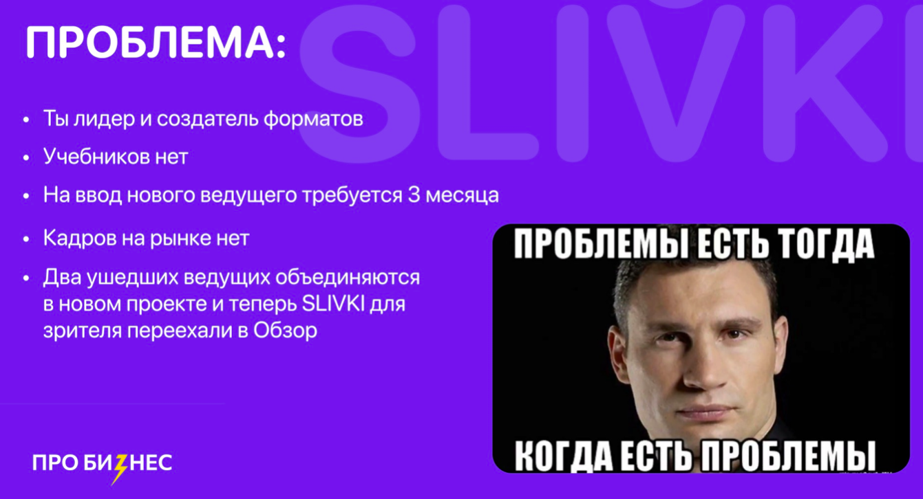 «Мы просто не проверили, приходят ли к нам деньги». 6 провалов в управлении бизнесом от CEO сервиса slivki.by