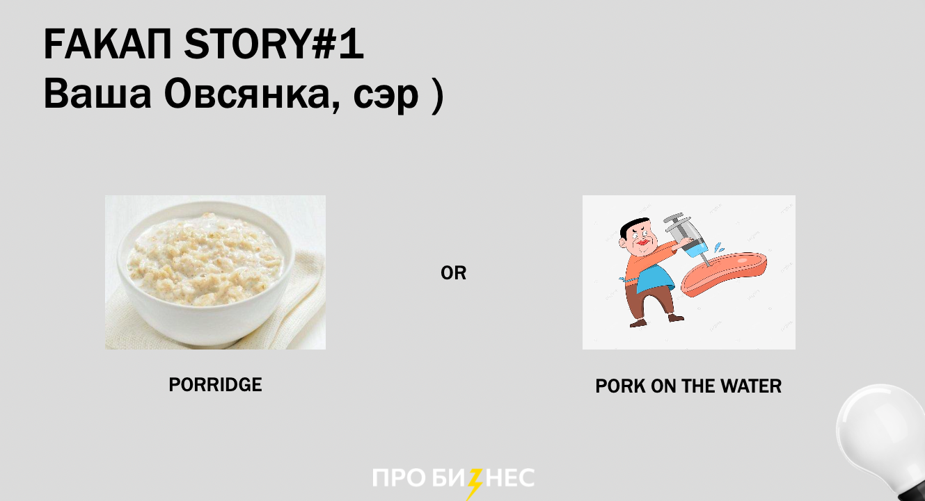 «Мы потеряли 1 млн рублей за год». Как из-за ошибок на переговорах компании пришлось заключить невыгодный контракт