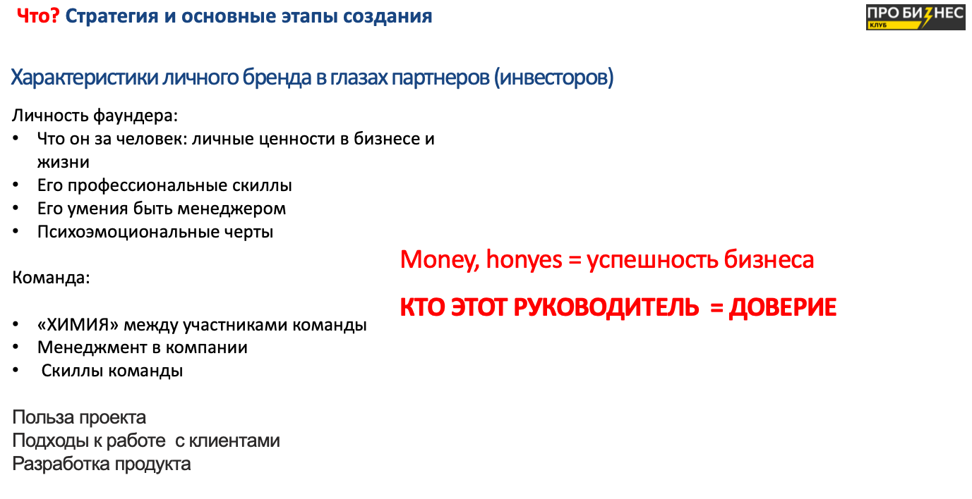 «Не будьте похожи на новогоднюю елку». Как правильно продвигать личный бренд в бизнесе