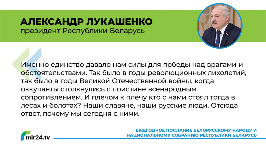 «Предчувствие перемен витает в воздухе». Главное из послания Александра Лукашенко к народу и парламенту Беларуси. КАРТОЧКИ