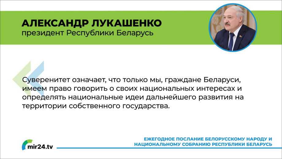 «Предчувствие перемен витает в воздухе». Главное из послания Александра Лукашенко к народу и парламенту Беларуси. КАРТОЧКИ