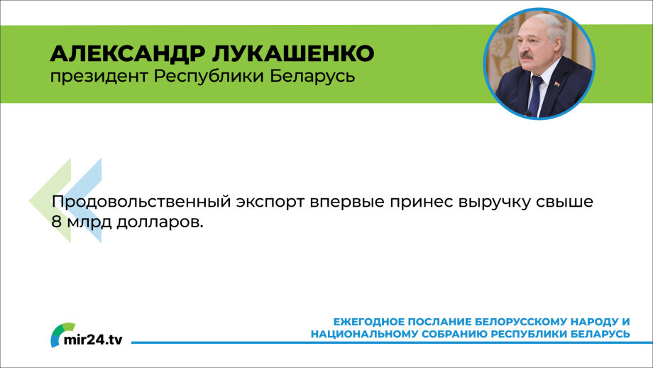 «Предчувствие перемен витает в воздухе». Главное из послания Александра Лукашенко к народу и парламенту Беларуси. КАРТОЧКИ