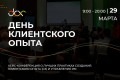 Переосмысление клиентского опыта: методы и практики, которые действительно работают