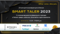 20 мая в Минске пройдет криптоконференция Smart Taler