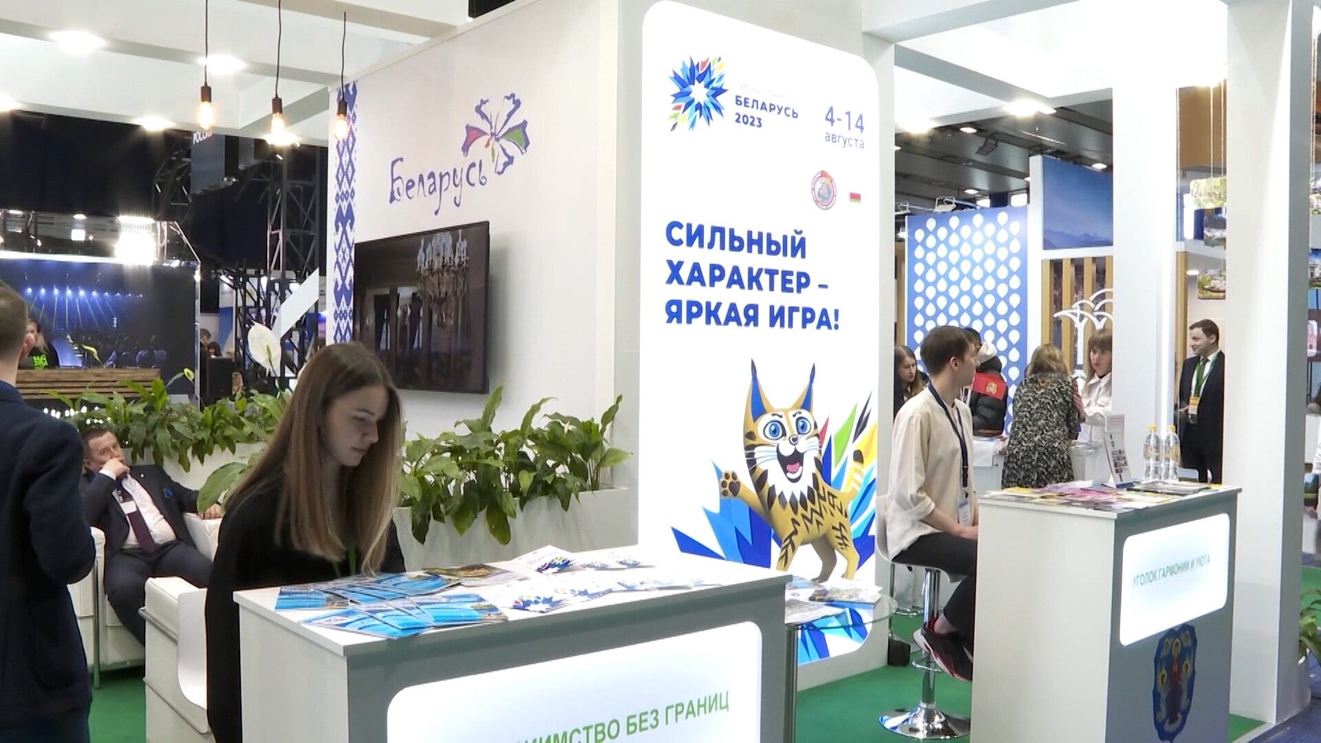 Площадки для II Игр стран СНГ выбраны в Беларуси