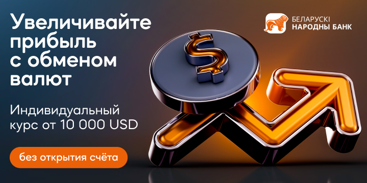 Курс на прибыль: как бизнесу покупать и продавать валюту выгодно, быстро, вовремя и с выверенным подходом