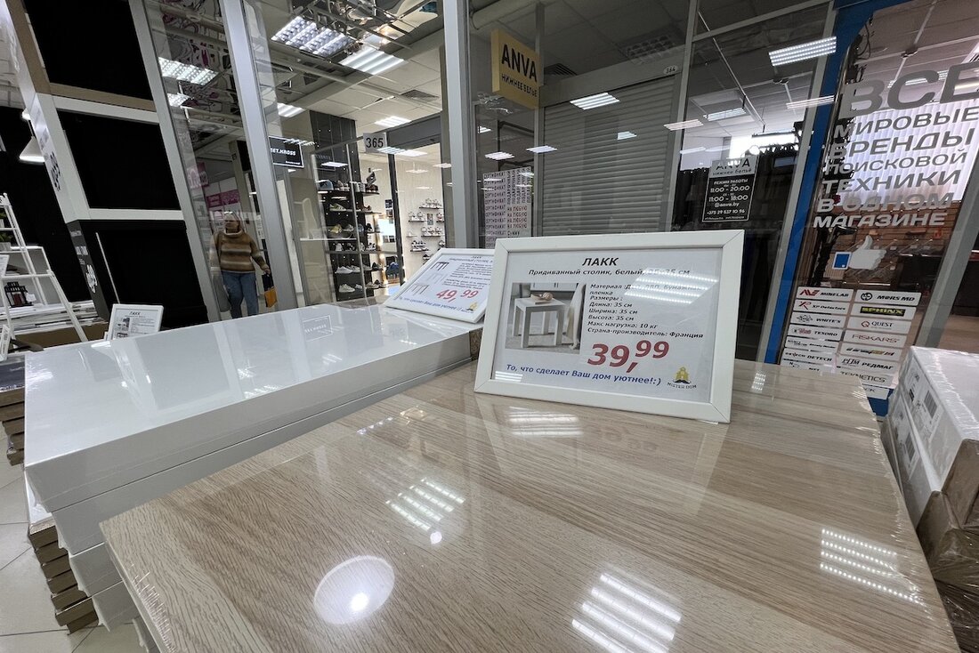 Разница - почти в два раза. Нашли в Минске магазины с товарами IKEA и сравнили цены
