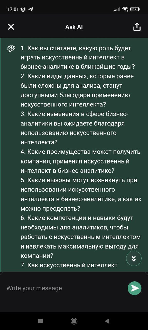 «Что могут оптимизировать нейросети, если у нас половина бизнеса ведет учет на бумаге?». Эксперт ответил на вопросы ChatGPT о том, как ИИ изменит бизнес-аналитику