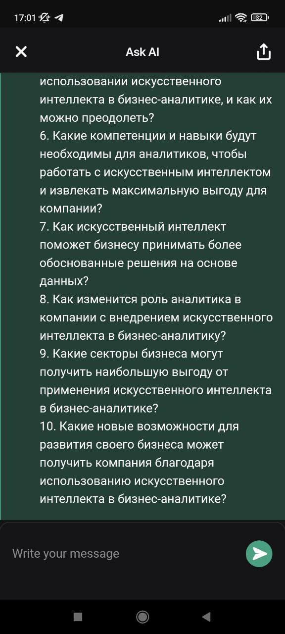 «Что могут оптимизировать нейросети, если у нас половина бизнеса ведет учет на бумаге?». Эксперт ответил на вопросы ChatGPT о том, как ИИ изменит бизнес-аналитику