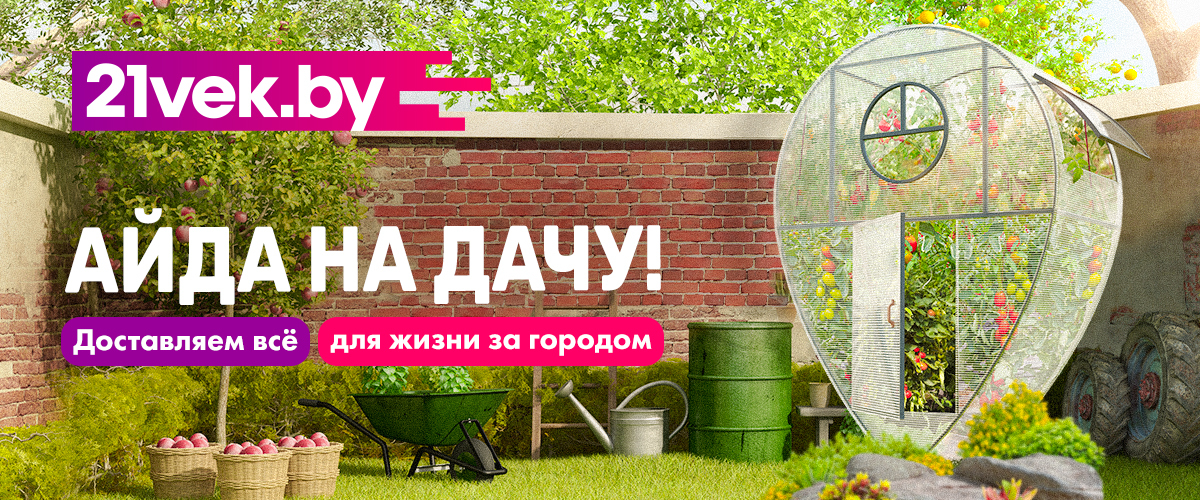 Муж ушел из семьи и оставил кредит — спас свой дом с огородом. Белоруски рассказали, как и почему переехали за город