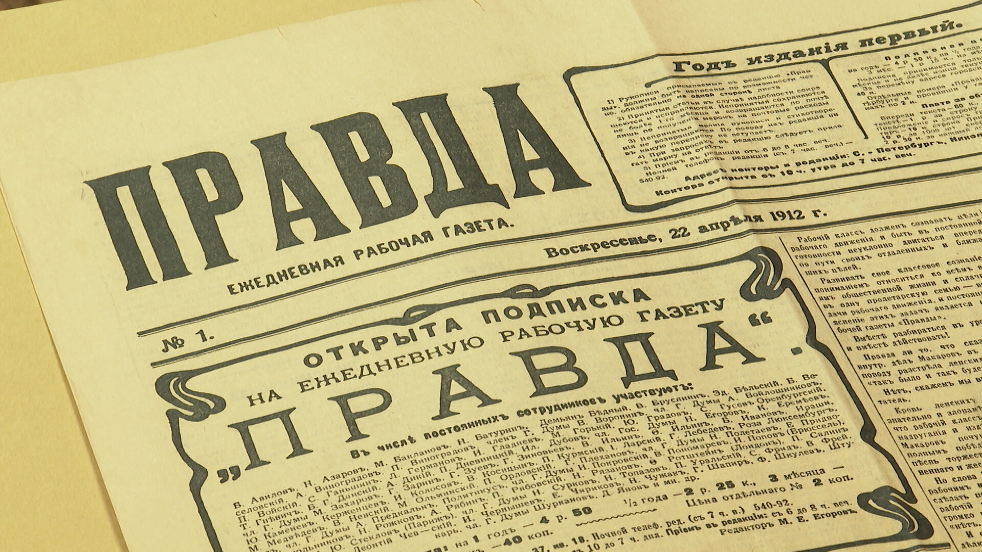 Первый номер «Правды» вышел 111 лет назад: кто продолжает дело легендарной газеты?