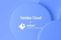 Yandex Cloud договорилась о стратегическом партнерстве с дистрибьютором MONT для развития бизнеса в Беларуси