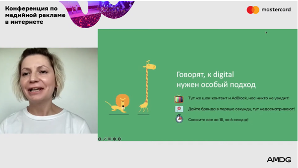 "Нейросети в digital - это новая реальность": конспект выступлений спикеров конференции по медийной рекламе