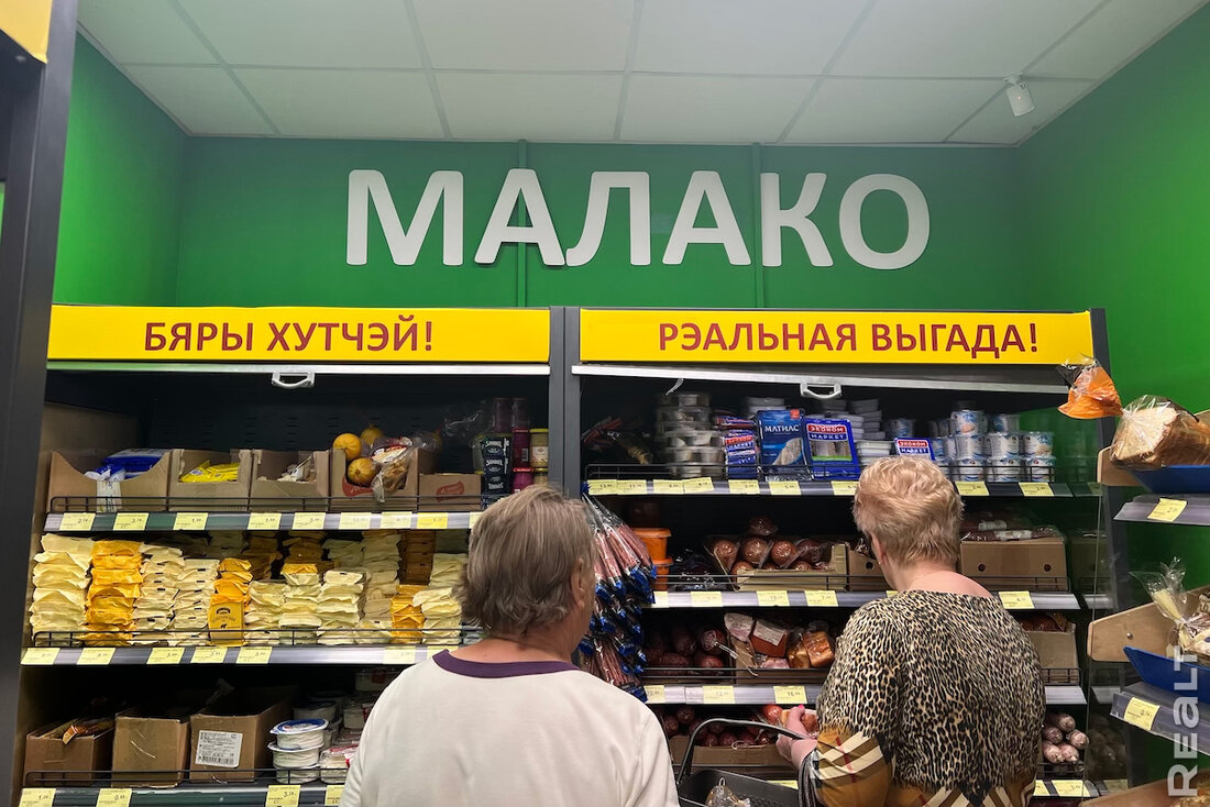 На месте известного магазина в Минске откроется жесткий дискаунтер "Грошык". Посмотрели, что в нем продают