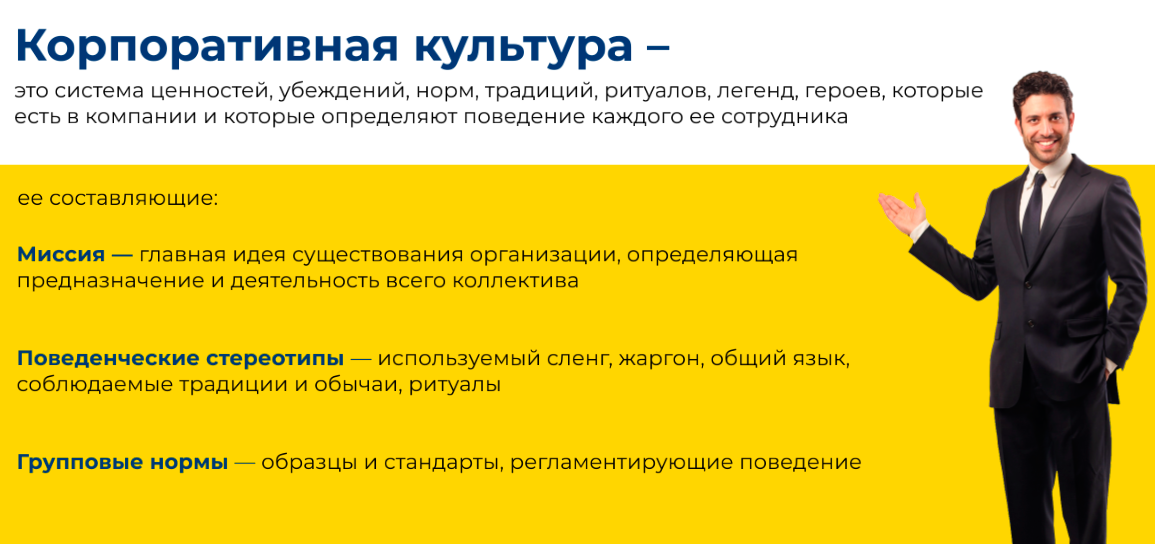 «Корпоративная культура есть у всех, но не все ею управляют». Как бизнесу не пускать коллектив на самотек — реальный кейс