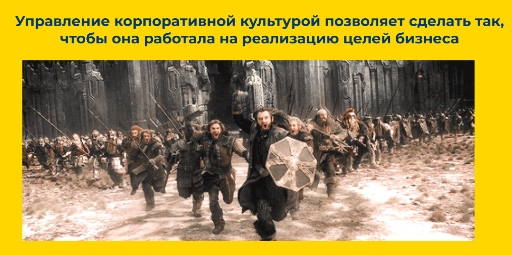 «Корпоративная культура есть у всех, но не все ею управляют». Как бизнесу не пускать коллектив на самотек — реальный кейс