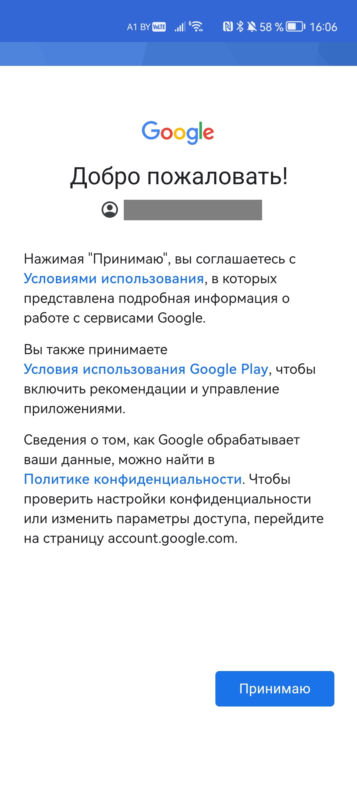 Стало проще. Ставим приложения от Google на смартфон Huawei