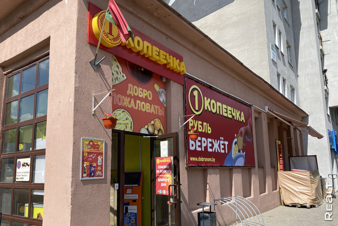 "Обычно тут очереди". Посмотрели, что продают в самой большой сети дискаунтеров в Беларуси