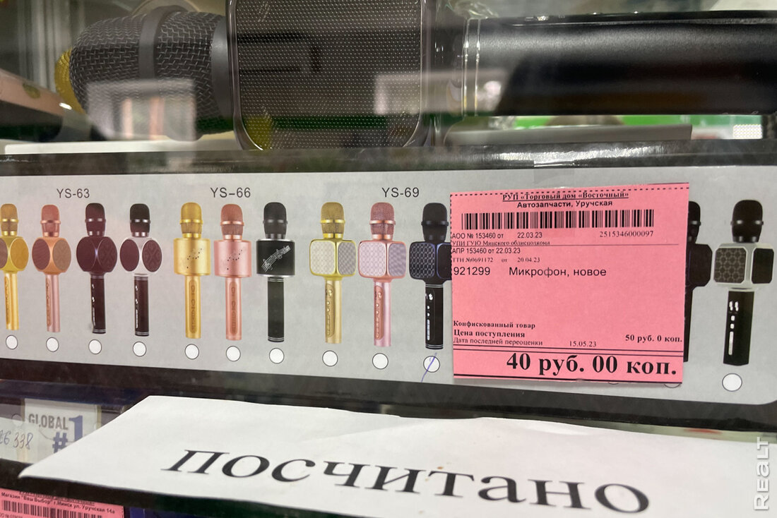 Семена свеклы по цене айфона. Что еще продается в разных конфискатах в Минске?
