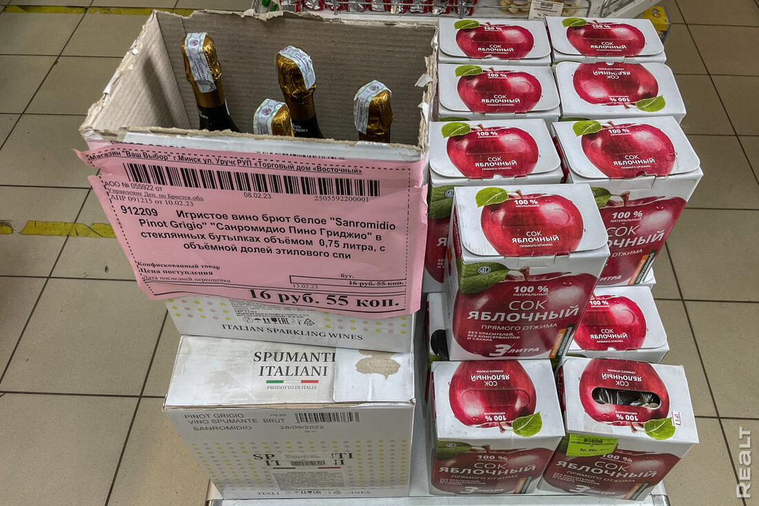 Семена свеклы по цене айфона. Что еще продается в разных конфискатах в Минске?
